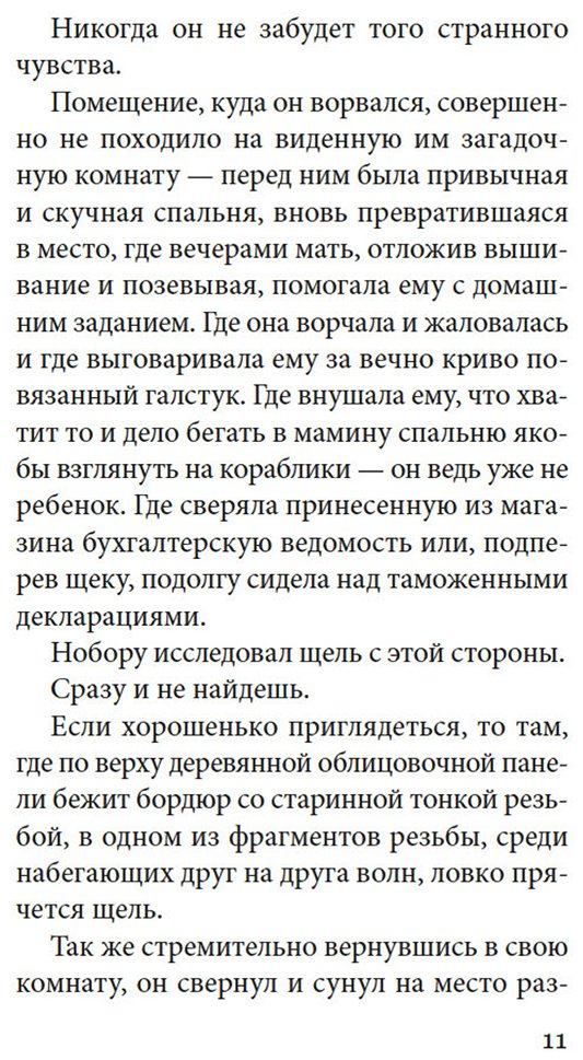 Книга Мисима Ю.: Моряк, которого разлюбило море купить,NaN