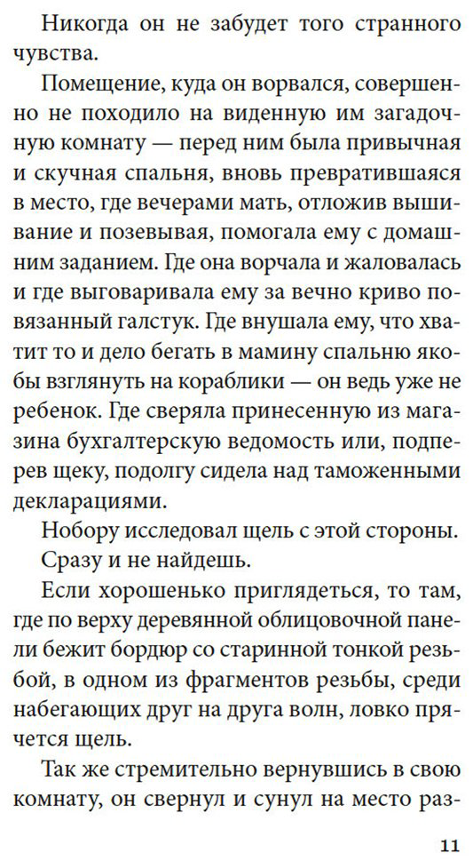 Книга Мисима Ю.: Моряк, которого разлюбило море купить,NaN