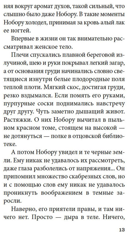 Книга Мисима Ю.: Моряк, которого разлюбило море купить,NaN