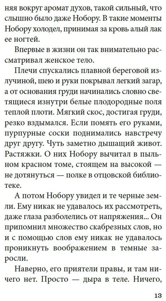 Книга Мисима Ю.: Моряк, которого разлюбило море купить,NaN