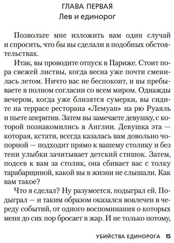 Книга Карр Дж. Д.: Убийства единорога купить,NaN