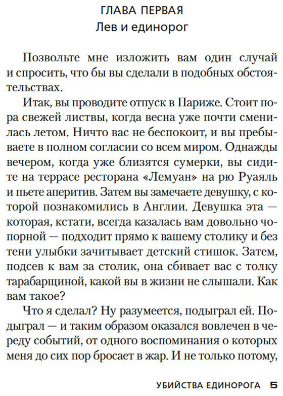 Книга Карр Дж. Д.: Убийства единорога купить,NaN