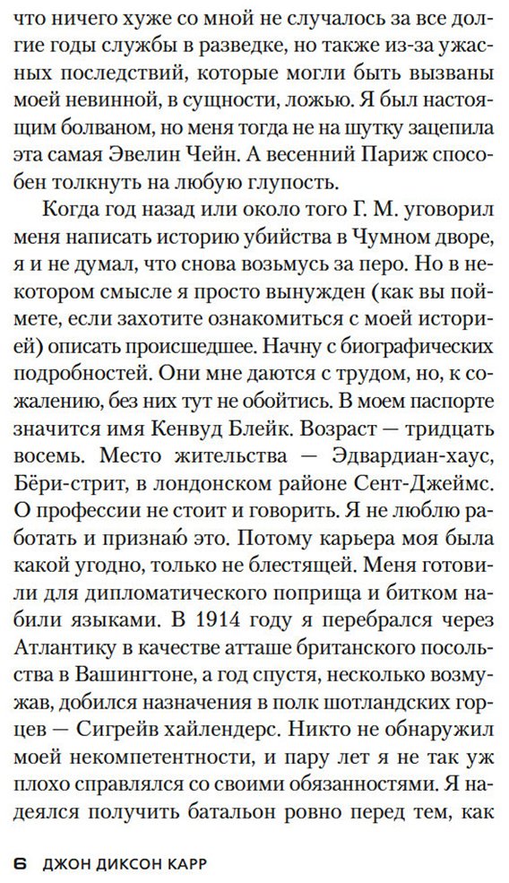 Книга Карр Дж. Д.: Убийства единорога купить,NaN