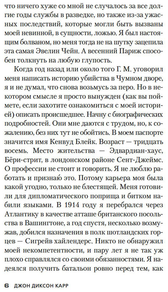 Книга Карр Дж. Д.: Убийства единорога купить,NaN