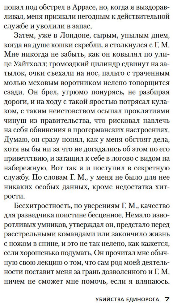 Книга Карр Дж. Д.: Убийства единорога купить,NaN