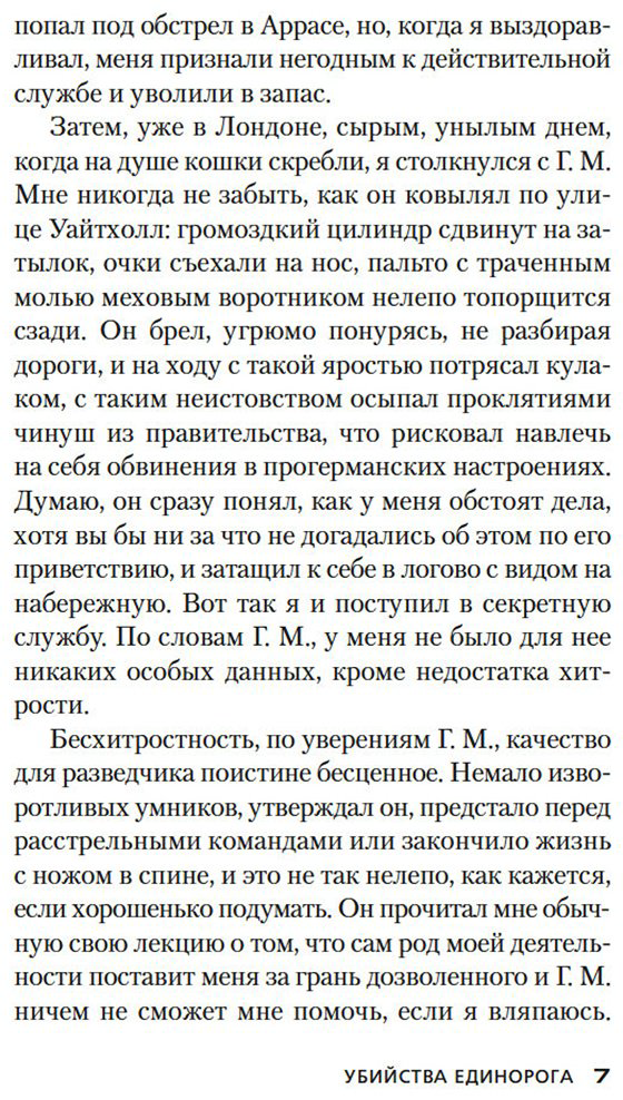 Книга Карр Дж. Д.: Убийства единорога купить,NaN