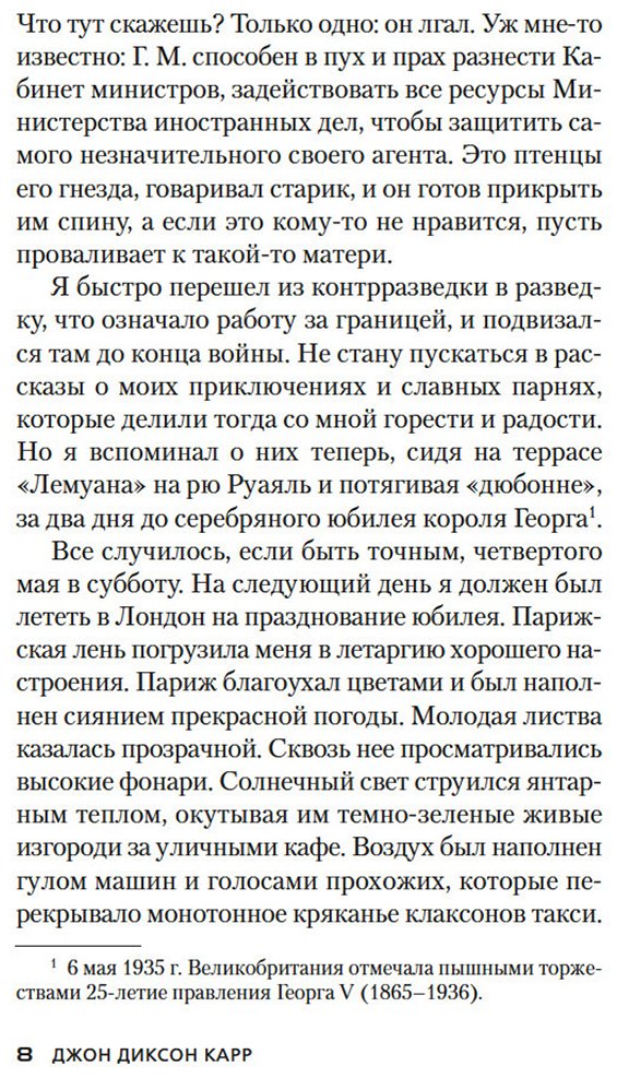 Книга Карр Дж. Д.: Убийства единорога купить,NaN