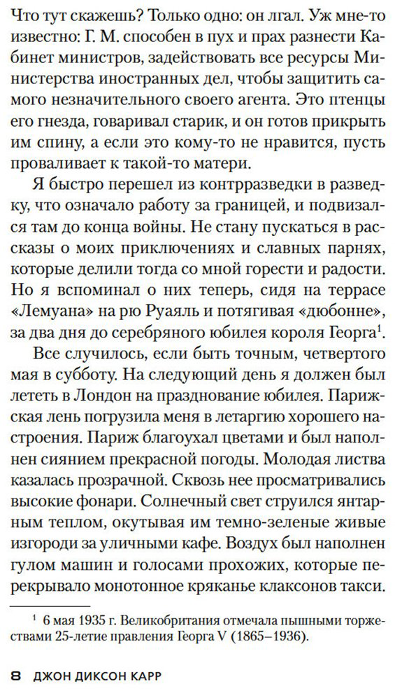 Книга Карр Дж. Д.: Убийства единорога купить,NaN