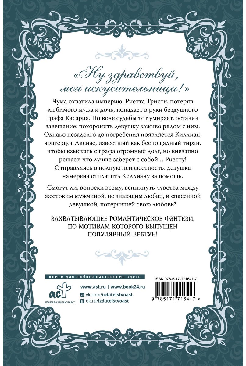 Книга Сэуль Т.: Словно ветер среди иссохших ветвей. Книга 1 (новелла) купить,NaN