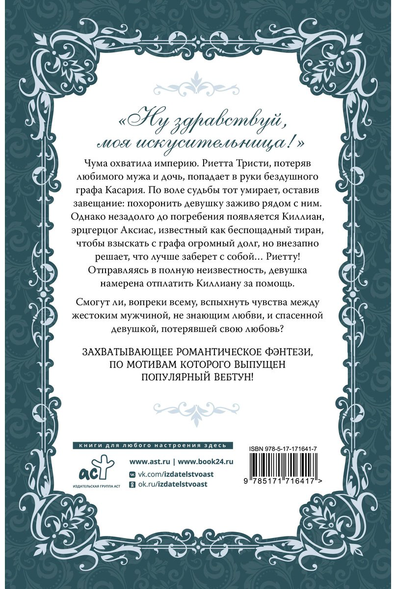 Книга Сэуль Т.: Словно ветер среди иссохших ветвей. Книга 1 (новелла) купить,NaN