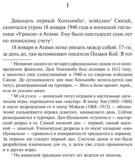 Книга Кавабата Я.: Мэйдзин. Снежная страна купить,NaN