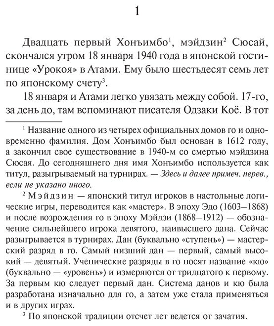 Книга Кавабата Я.: Мэйдзин. Снежная страна купить,NaN