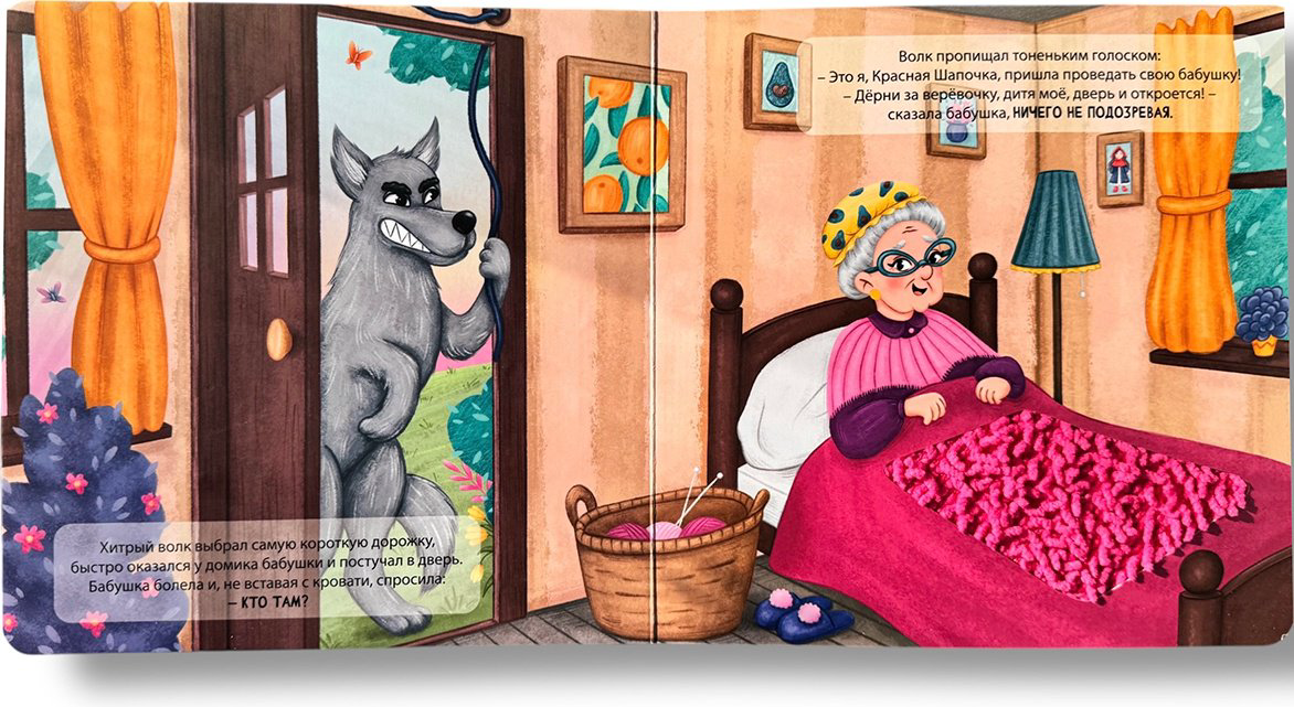 Книга Без автора: Красная Шапочка купить,NaN