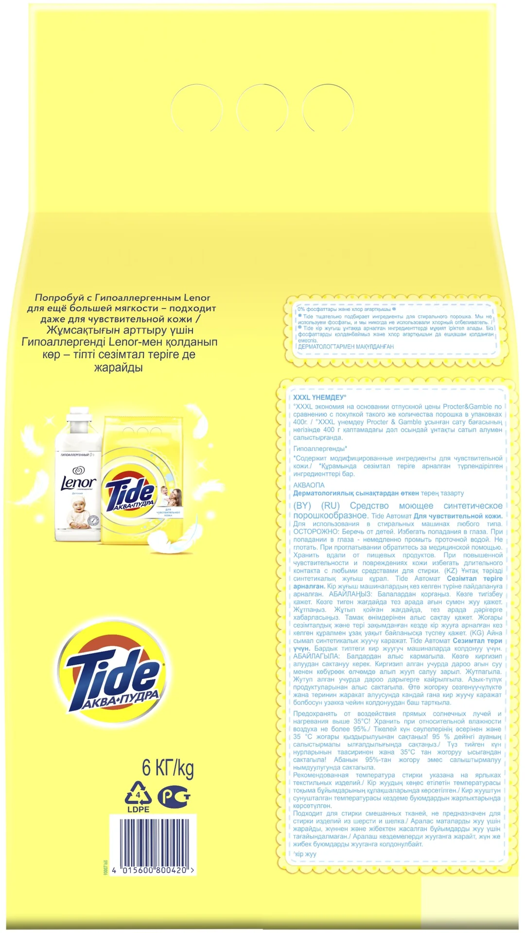 Стиральный порошок Tide аква-пудра для чувствительной кожи 6 кг купить,NaN