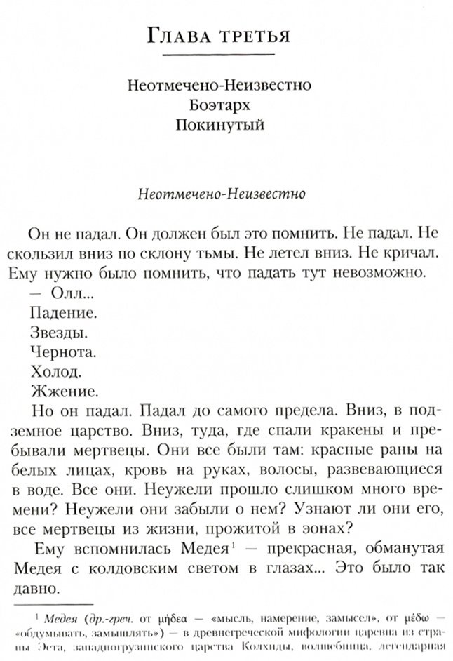Книга Френч Дж.: Мортис купить,NaN