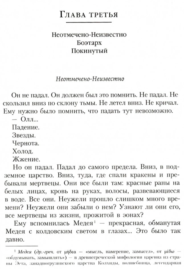 Книга Френч Дж.: Мортис купить,NaN