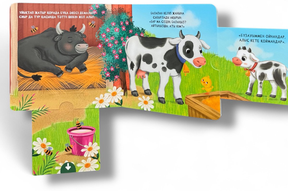 Книга Без автора: Дос болайық! купить,NaN