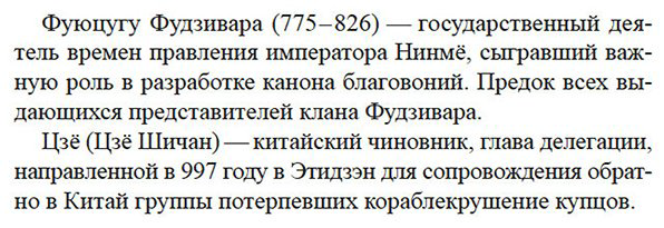 Книга Дэлби Л.: Повесть о Мурасаки купить,NaN