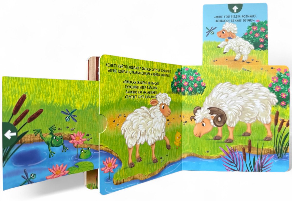 Книга Без автора: Дос болайық! купить,NaN