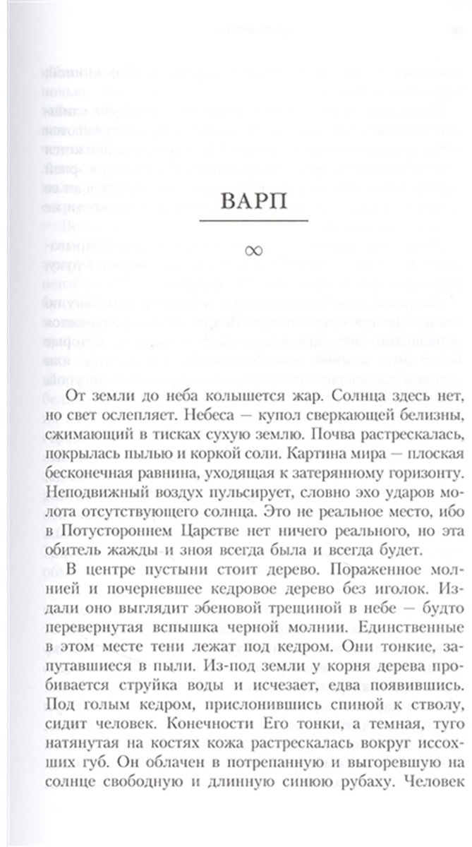 Книга Френч Дж.: Мортис купить,NaN