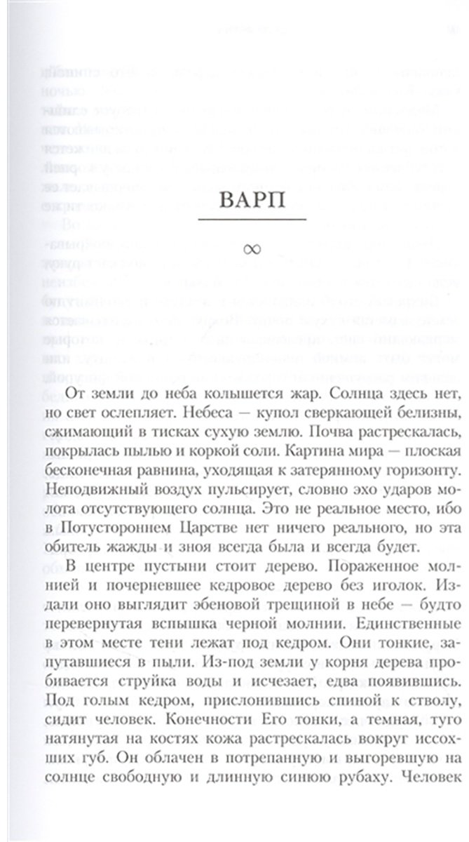 Книга Френч Дж.: Мортис купить,NaN