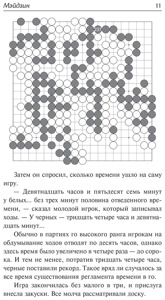Книга Кавабата Я.: Мэйдзин. Снежная страна купить,NaN