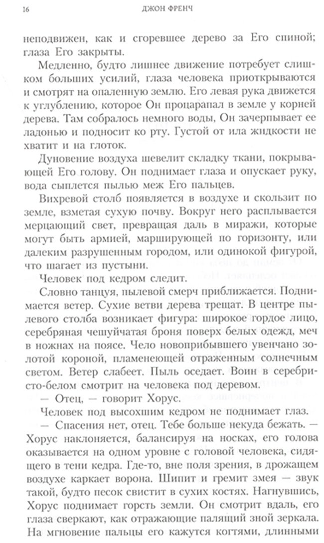 Книга Френч Дж.: Мортис купить,NaN