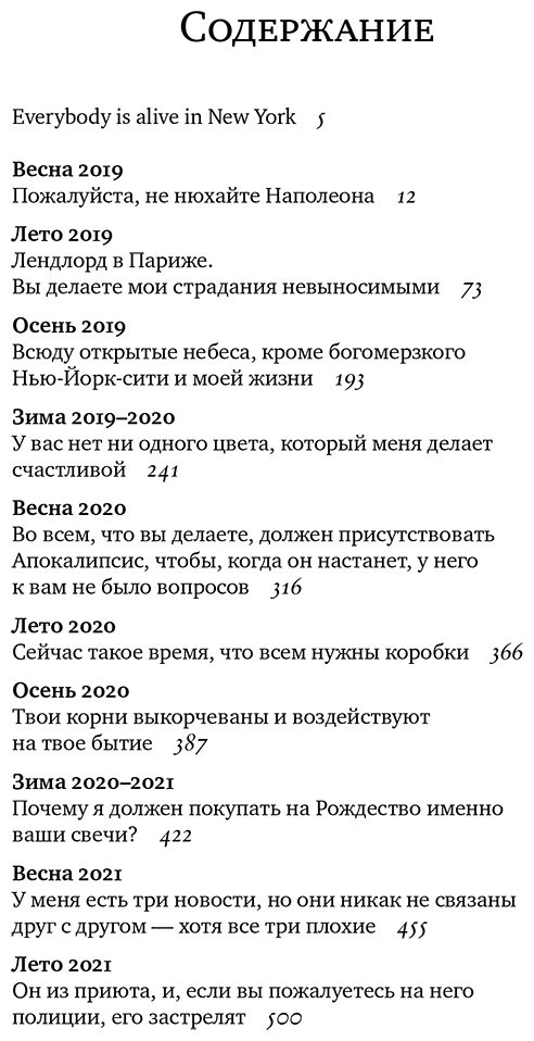 Книга Замировская Т. М.: Свечи Апокалипсиса купить,NaN