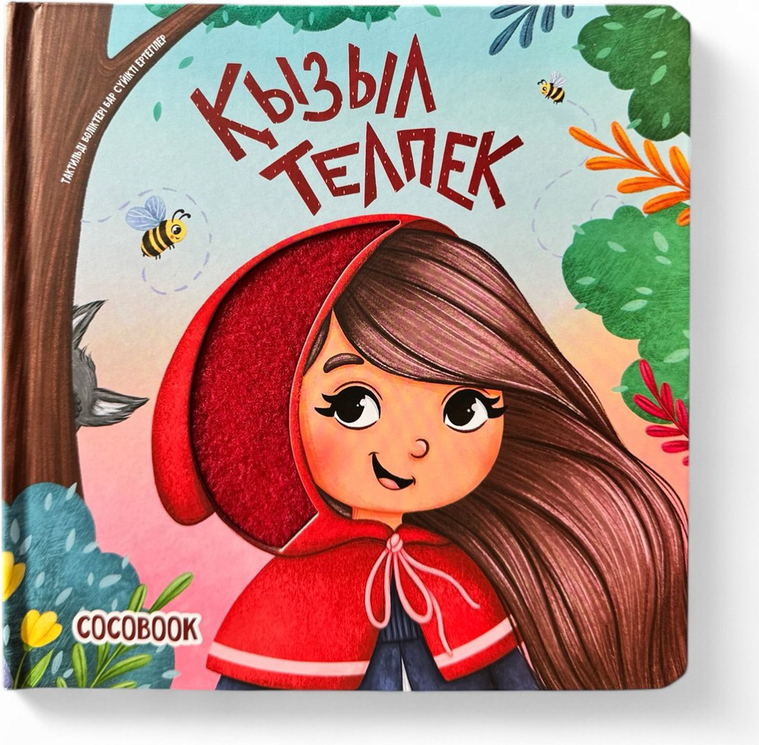 Книга Без автора: Қызыл Телпек купить,NaN
