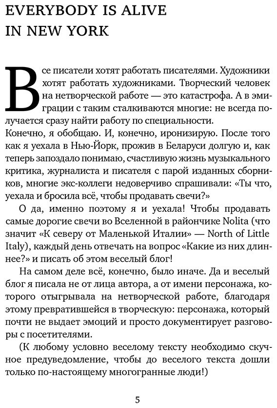 Книга Замировская Т. М.: Свечи Апокалипсиса купить,NaN