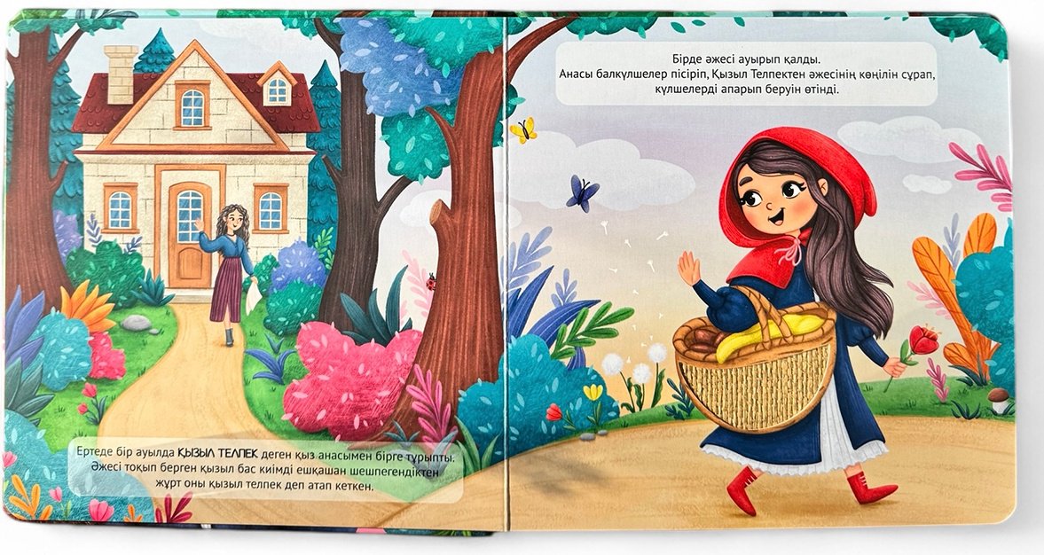 Книга Без автора: Қызыл Телпек купить,NaN