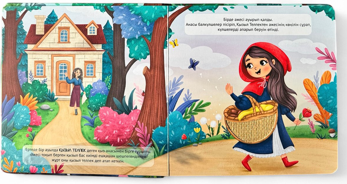 Книга Без автора: Қызыл Телпек купить,NaN
