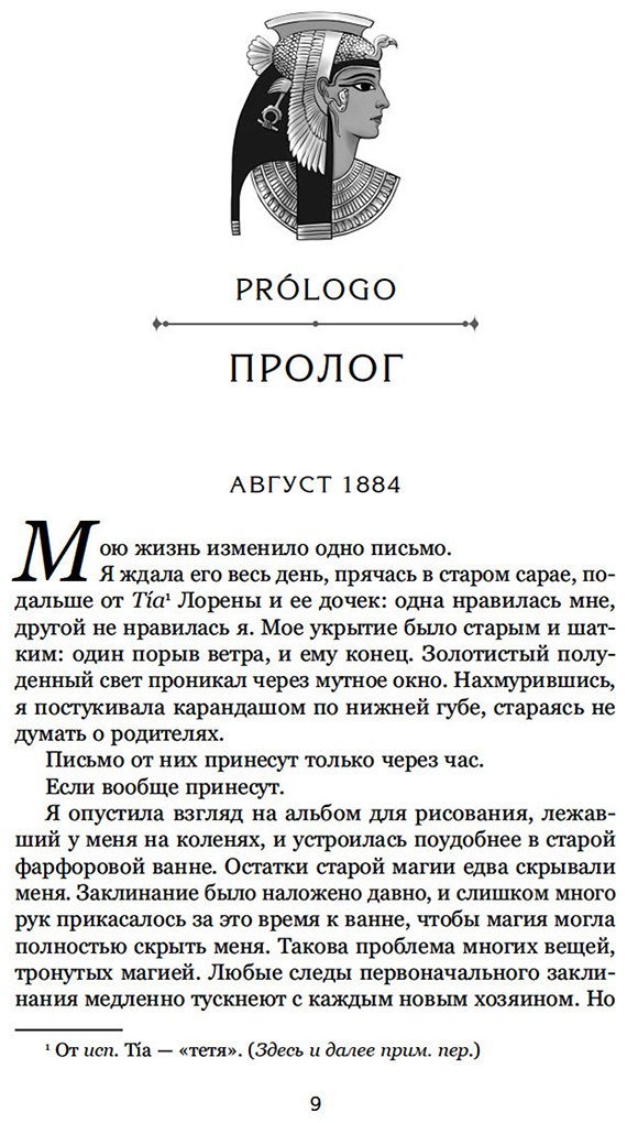 Книга Ибаньез И.: О чем молчит река купить,NaN