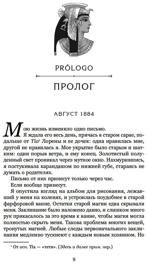 Книга Ибаньез И.: О чем молчит река купить,NaN