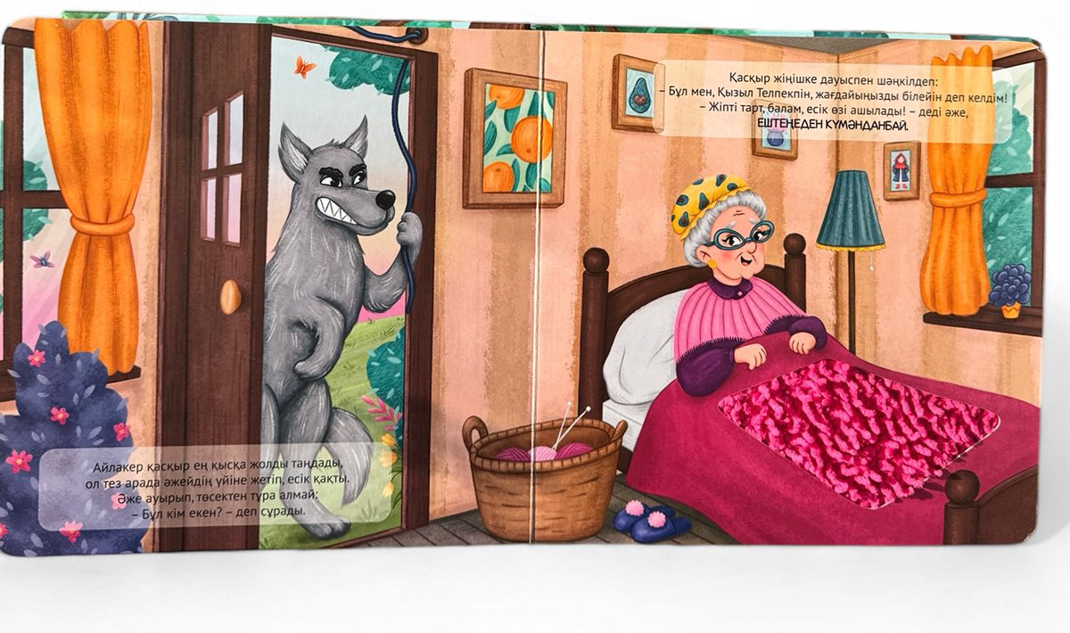 Книга Без автора: Қызыл Телпек купить,NaN