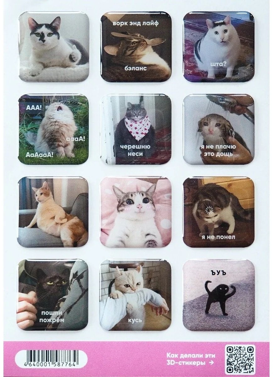 Наклейки Лист Cards For You And Me Мемные коты 12
