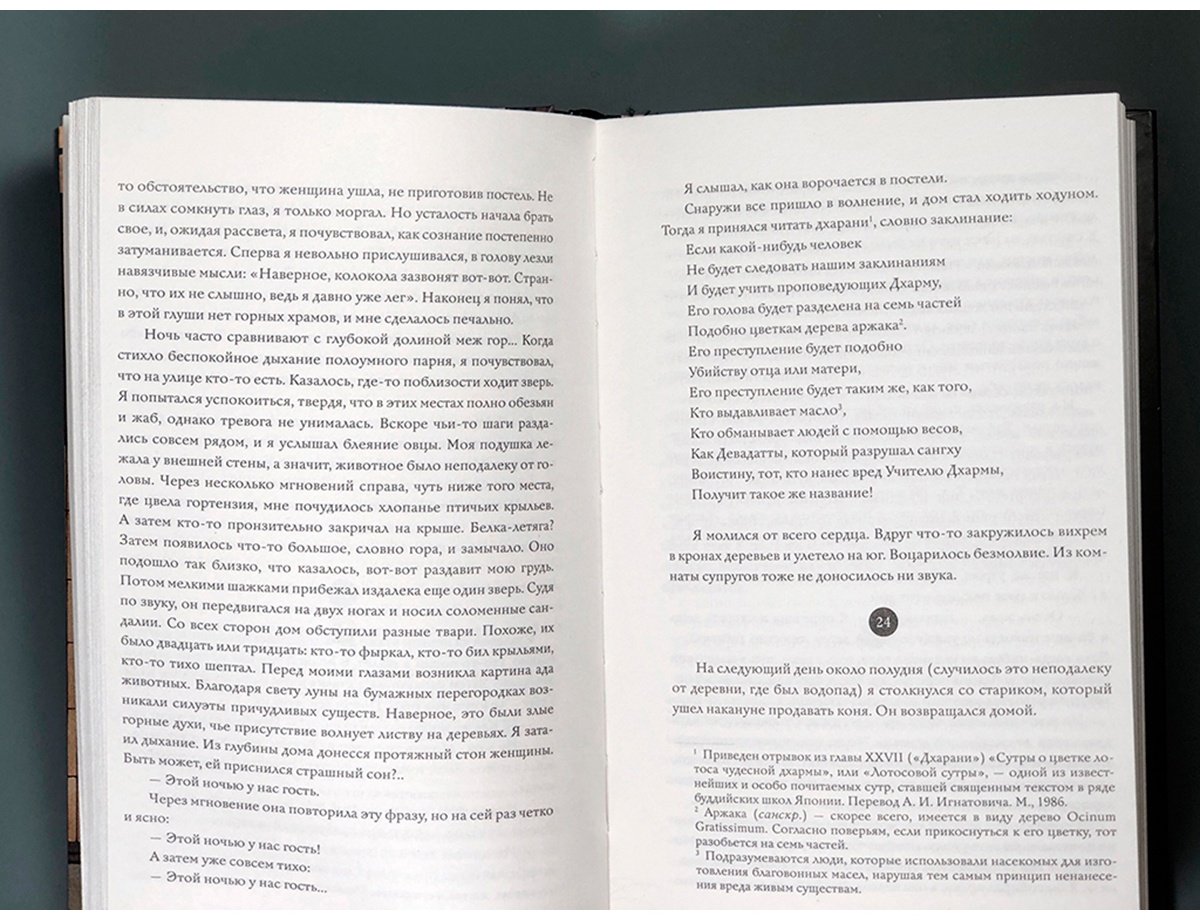 Книга Кёка Идзуми: Песня при свете фонарей купить,NaN