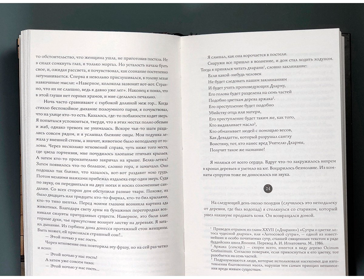Книга Кёка Идзуми: Песня при свете фонарей купить,NaN