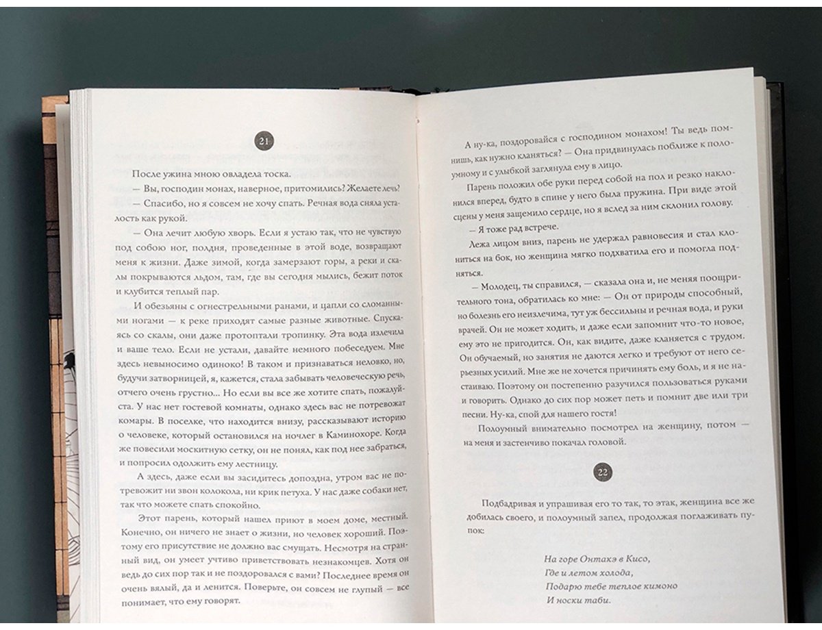 Книга Кёка Идзуми: Песня при свете фонарей купить,NaN