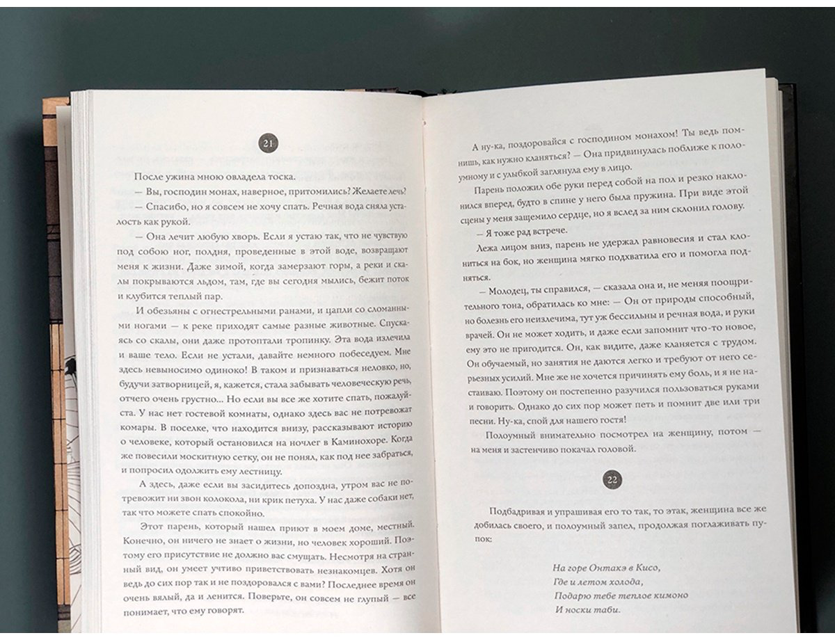 Книга Кёка Идзуми: Песня при свете фонарей купить,NaN
