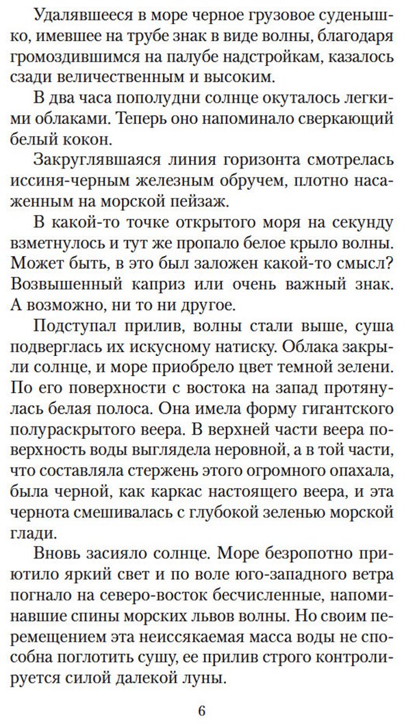 Книга Мисима Ю.: Падение ангела купить,NaN