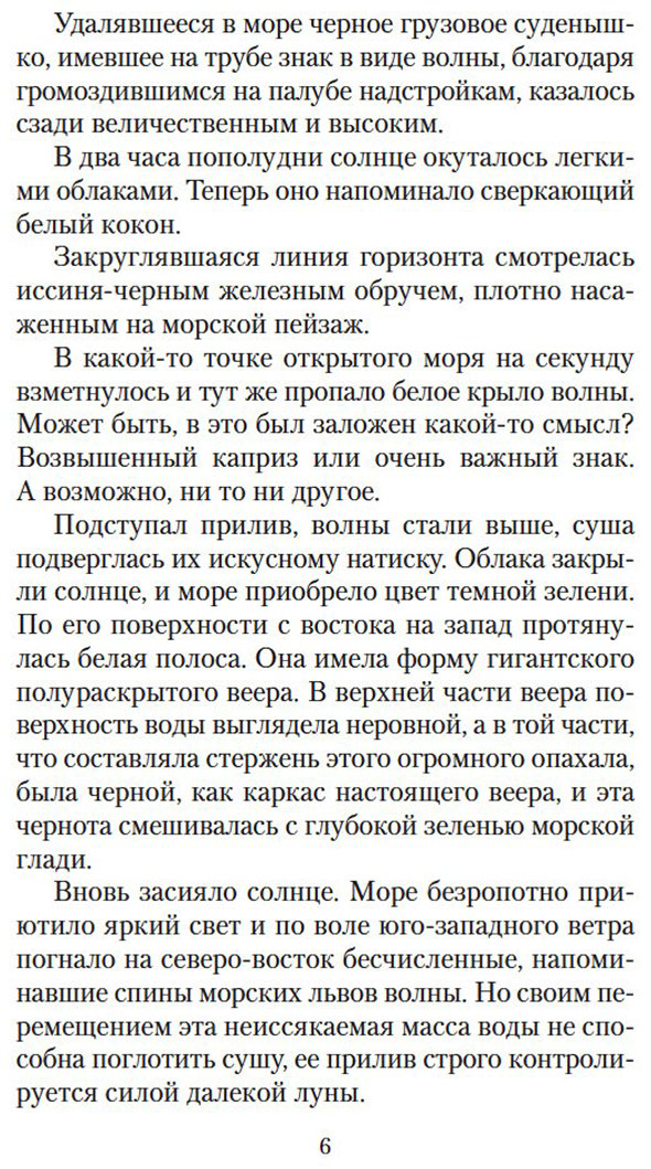 Книга Мисима Ю.: Падение ангела купить,NaN