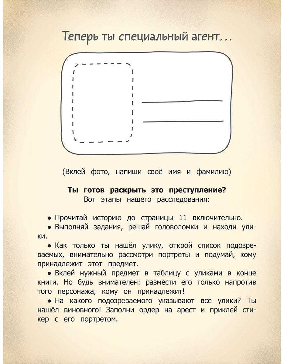 Книга Луканджели Д., Молин А., Перини Н., Поли С.: Книга-квест с наклейками купить,NaN