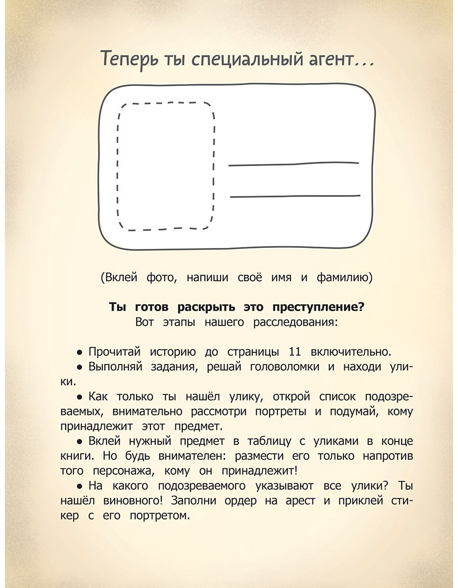Книга Луканджели Д., Молин А., Перини Н., Поли С.: Книга-квест с наклейками купить,NaN
