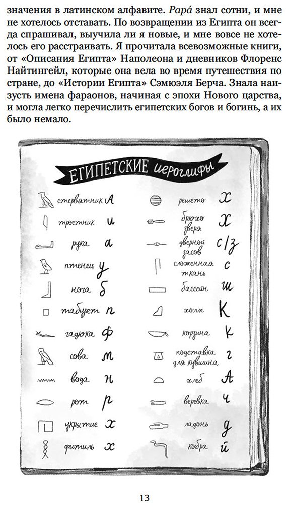 Книга Ибаньез И.: О чем молчит река купить,NaN
