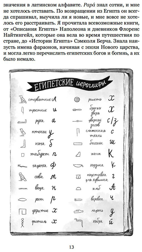 Книга Ибаньез И.: О чем молчит река купить,NaN