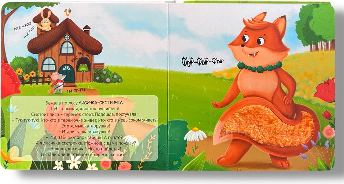Книга Без автора: Теремок купить,NaN