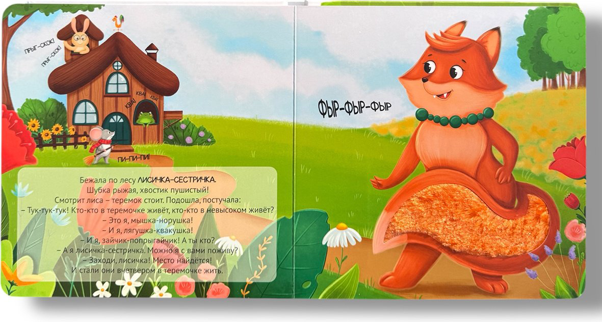 Книга Без автора: Теремок купить,NaN