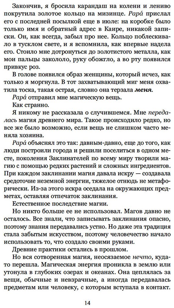 Книга Ибаньез И.: О чем молчит река купить,NaN