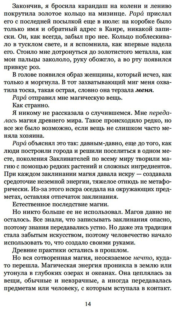 Книга Ибаньез И.: О чем молчит река купить,NaN